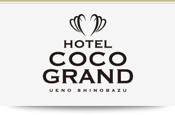 HOTEL COCOGRAND UENOSHINOBAZU Tel.+81-3-5812-1155
