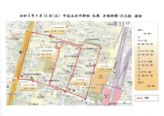 9.12子供神輿通行規制