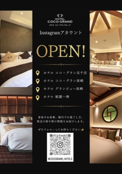 グループインスタアカウント